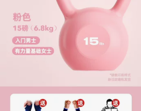 【新乐活周】朗威壶铃女士健身家用男士哑铃竞...