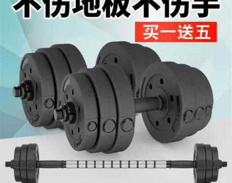 朗威 包胶环保哑铃男士足重杠铃家用健身器材...