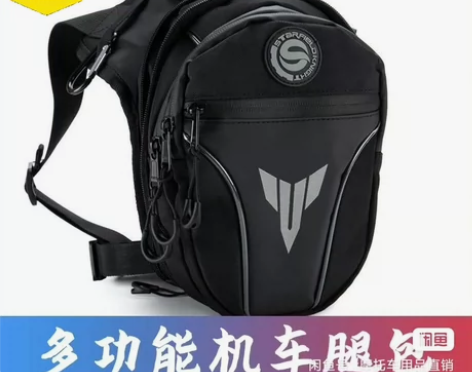 星空骑士摩托车腿包，摩托车腰包挎包，全新正...