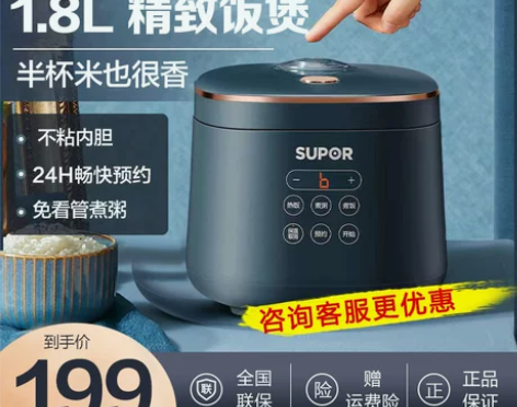 苏泊尔电饭煲2一3人家用宿舍小型全自动多功...
