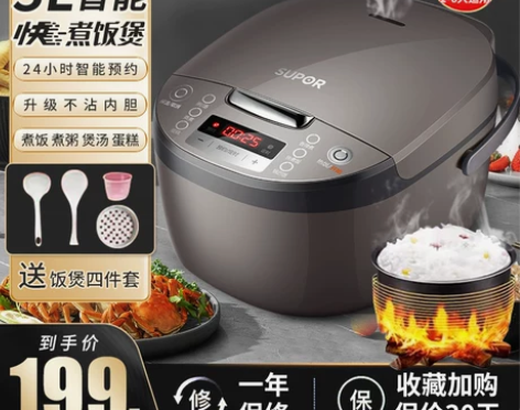 【来电价】苏泊尔家用电饭煲 感兴趣的话点“...