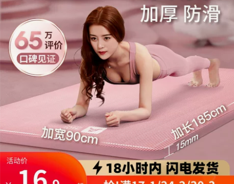奥义瑜伽垫防滑初学者女加厚加宽隔音防震健身...