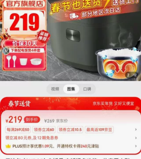 苏泊尔（SUPOR）电饭煲 电饭锅多功能一...