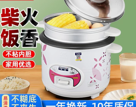 半球小型电饭煲 电饭锅家用老式1一2迷你3...
