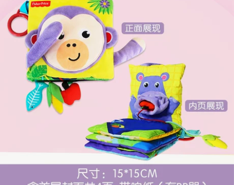 【狂欢价】费雪撕不烂立体可咬尾巴布书0-3...