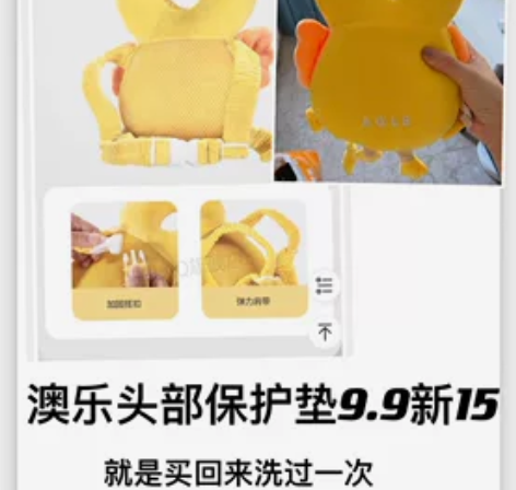 澳乐头部保护垫，就回来洗过一次， 感兴趣的...