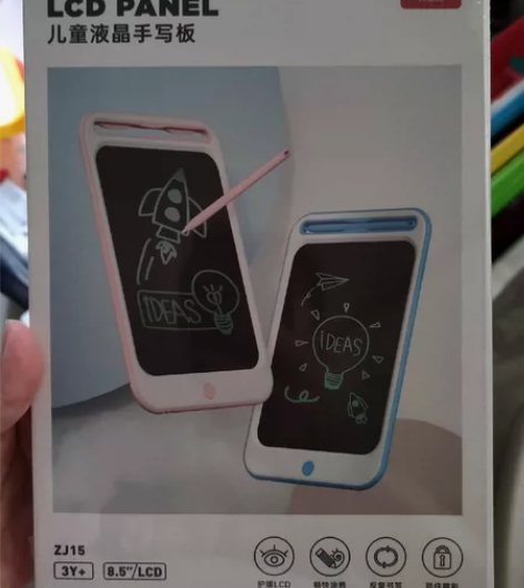 贝恩施液晶手写板，全新未拆封，包装袋完好无...