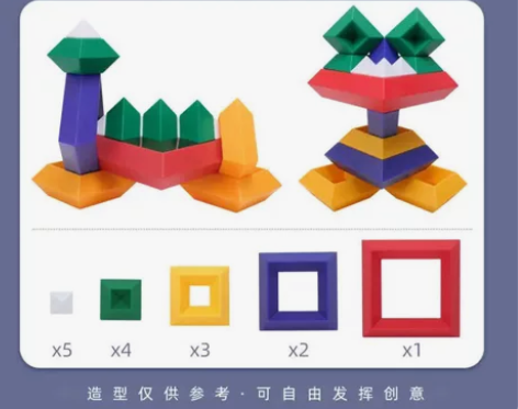 纽奇金字塔积木儿童益智叠叠积木百变自由拼搭...