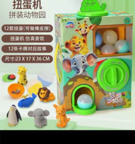 惊喜盲盒抽奖扭蛋机玩具宠物卡通公仔娃娃机小...