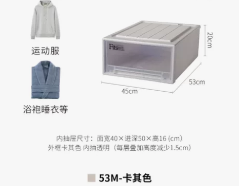 全新正品Tenma天马品牌收纳箱53M浅卡...