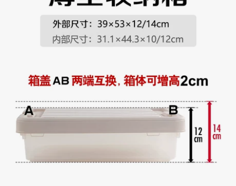 日本进口天马Tenma透明塑料抽屉式收纳箱...