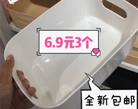 处理一批杂物收纳筐学生桌面零食储物盒塑料化...