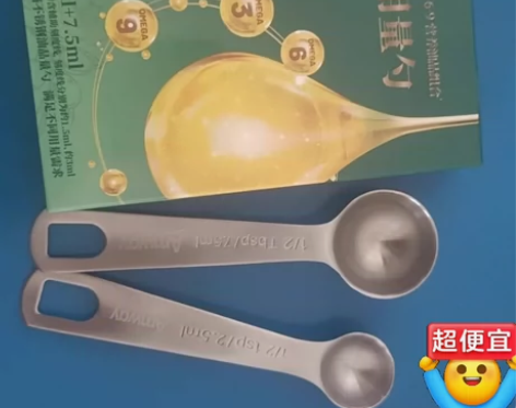 包邮安利油品专用量勺， 让您每日安心精准用...