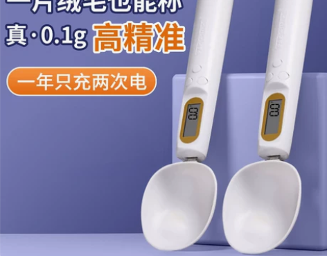 【天猫双12】电子秤量勺秤高精度计量勺烘焙...