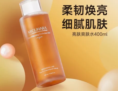 咪咕哈啦爽肤水，品牌方寄样的，全新未拆封，...