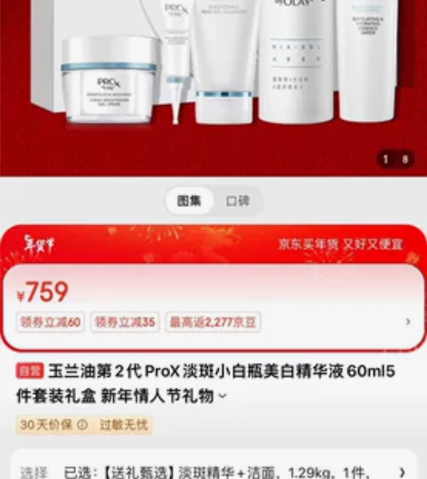 收，玉兰油第2代ProX淡斑小白瓶美白精华...