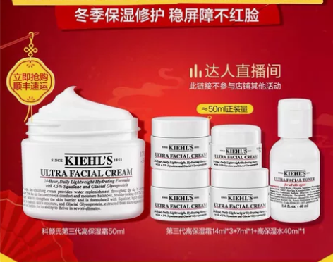 科颜氏高保湿面霜 拼单 官旗舰店 京东正品...