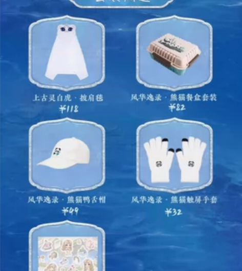 爱江山更爱美人，婉君周边海神引 仅一套 实...