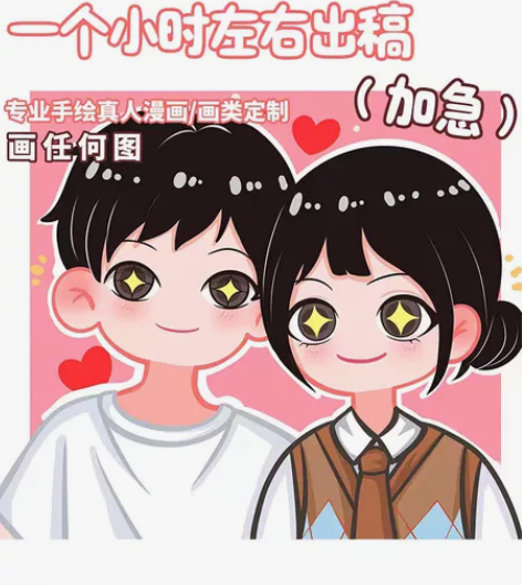 卡通情侣手绘画像转Q版漫画定制真人照片蜡笔...
