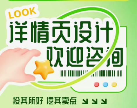 【可开票】专注电商设计·详情页设计·主图设...