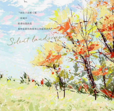 电脑手绘版手绘 风景图插画设计素材 可做封...