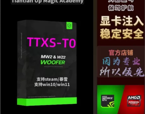 使命召唤战区辅助工具，吊打一切w10w11...