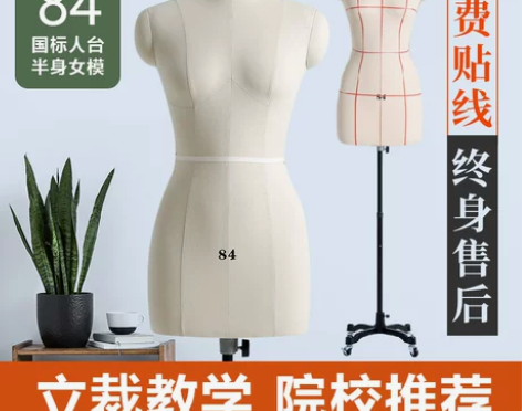 添工裁剪人台半身女模特架立裁打板设计服装模...