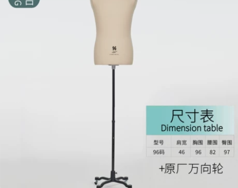 红邦男服装国标立体裁剪人台可插针模特板房设...