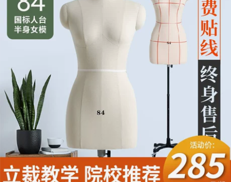 添工裁剪人台半身女模特架立裁打板人偶服装婚...