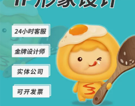 IP形象设计吉祥物卡通形象设计表情包定制I...