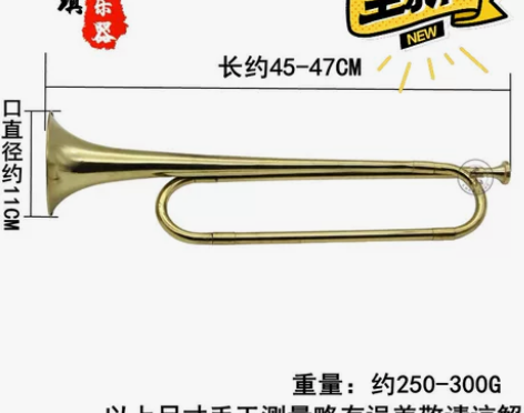 全新小号 青年号 军号 学生小号 感兴趣的...