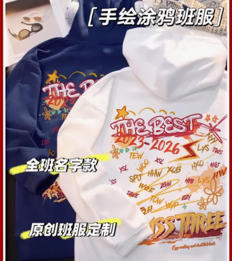 班服班徽设计（24小时光速接单）你想要的款...