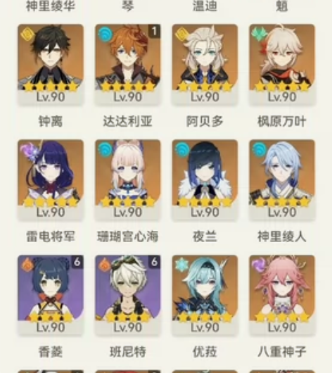 标价可直拍出原神47金成品号 四神一帝一后...