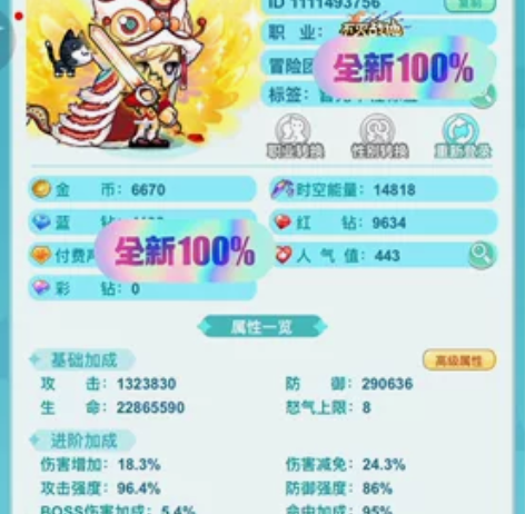 冒险岛联盟的意志 60区 1440w战力 ...