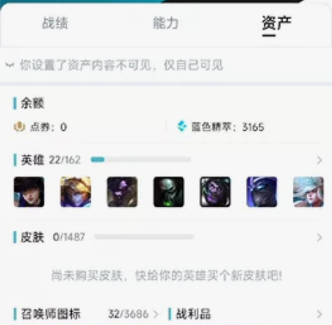 卖英雄联盟账号 黑色玫瑰79胜率钻二账号可...