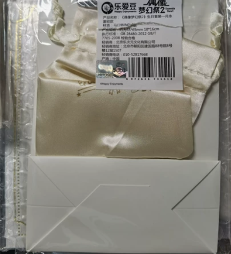 偶像梦幻祭 生日套1.0 月永雷欧 朱樱司...