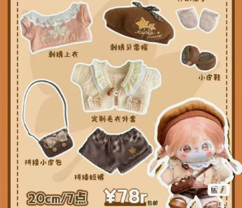 Miega原创娃屋20cm棉花娃娃娃衣 炒...