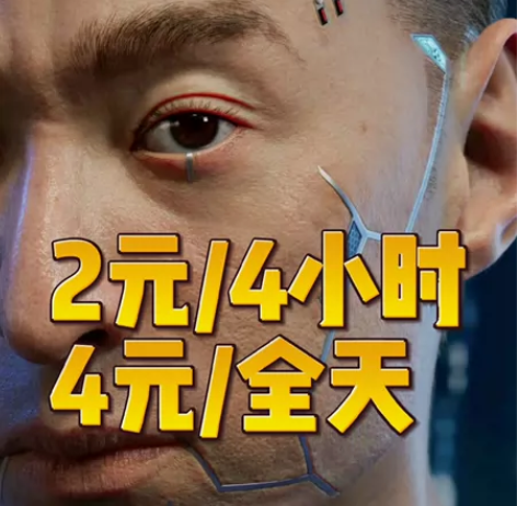 赛博朋克2077 出租 steam??价格...