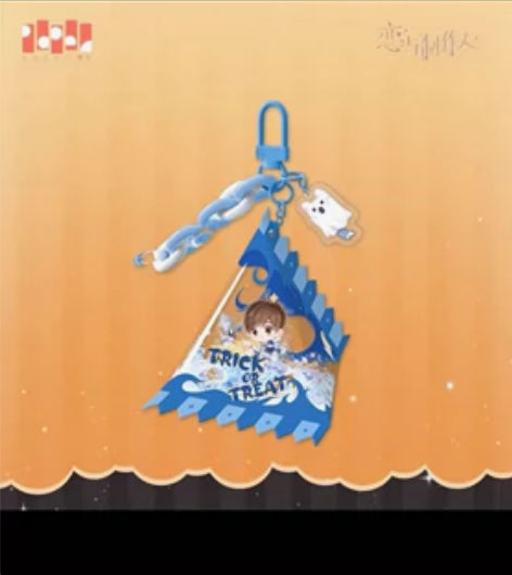 【恋与制作人】捣蛋奇妙夜系列糖果挂件 白起...