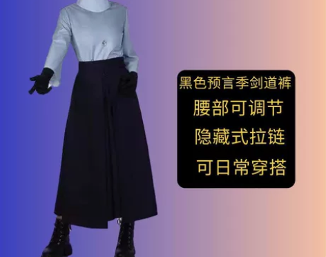 光遇cos武士裤，前娘那里收的，只有衣服已...