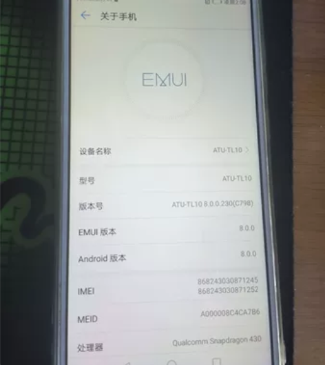 华为畅享8e 3+32g 成色极佳一直贴膜...