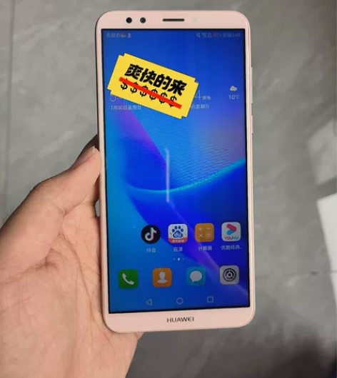 华为畅享8，4+64g 家里老人用的，充不...