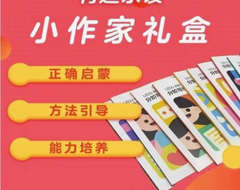 低价出有道乐读小作家礼盒猫老师方法引导能力...