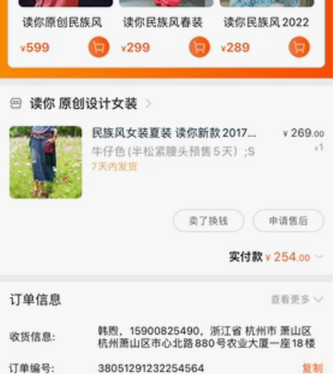 民族风牛仔半身裙，全新 感兴趣的话点“我想...