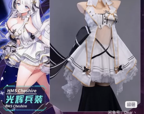 悠窝窝 碧蓝航线 光辉 打歌服 cospl...