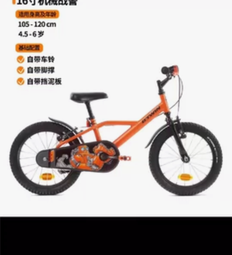 迪卡侬买完了没怎么骑，现在孩子大了，骑不了...