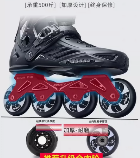 【出】轮滑鞋成人男女溜冰鞋成年直排滑轮鞋花...