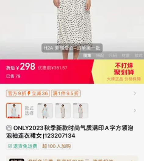 only连衣裙全新无吊牌，商场购入， 购入...