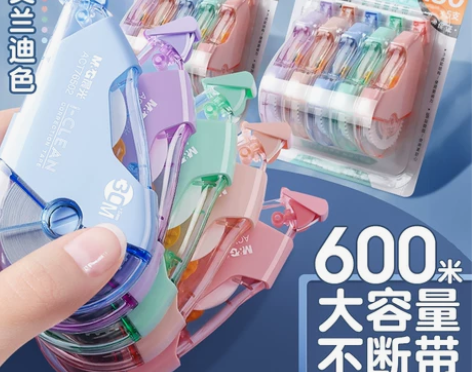 晨光修正带学生用莫兰迪耐摔涂改带实惠装大容...