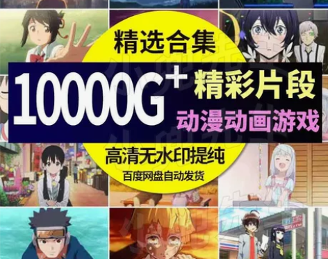 动漫MAD高清镜头剪辑唯美治愈可爱卡通卡点...